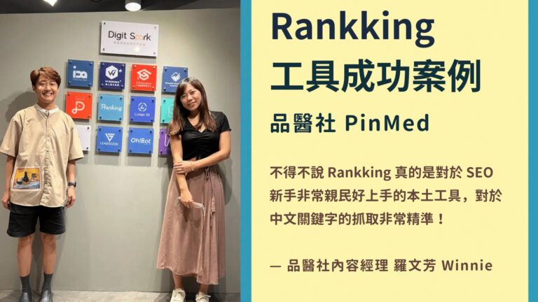 PinMed