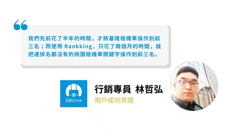 ZOCHA
