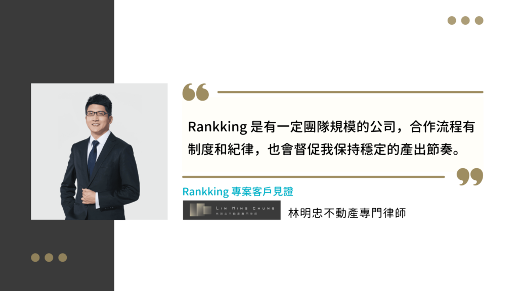 林明忠律師 成功案例