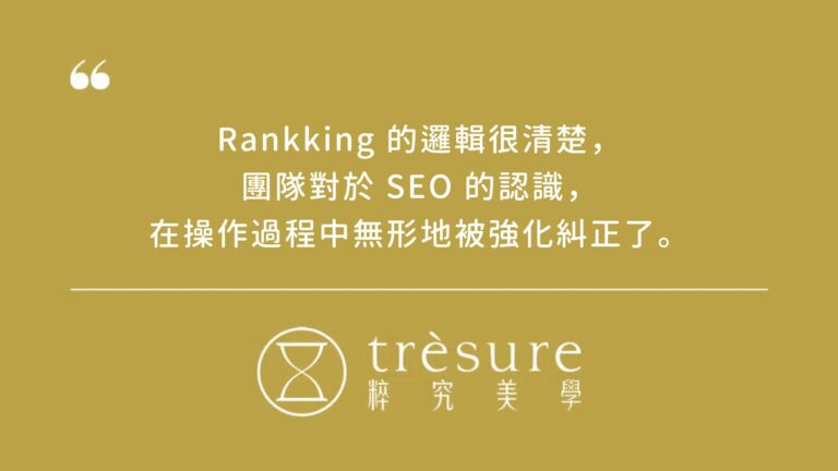 粹究美學